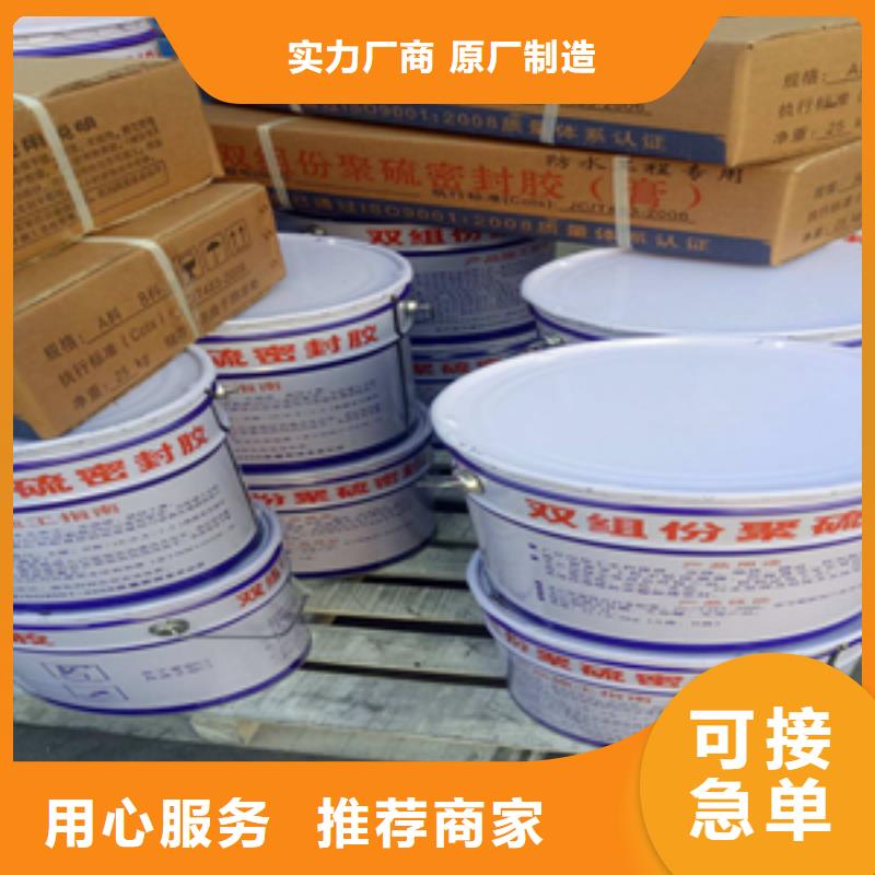 双组份聚氨酯密封胶生产厂家