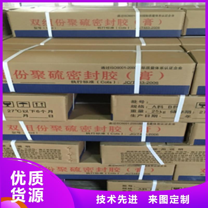 双组份聚硫密封膏批发价格