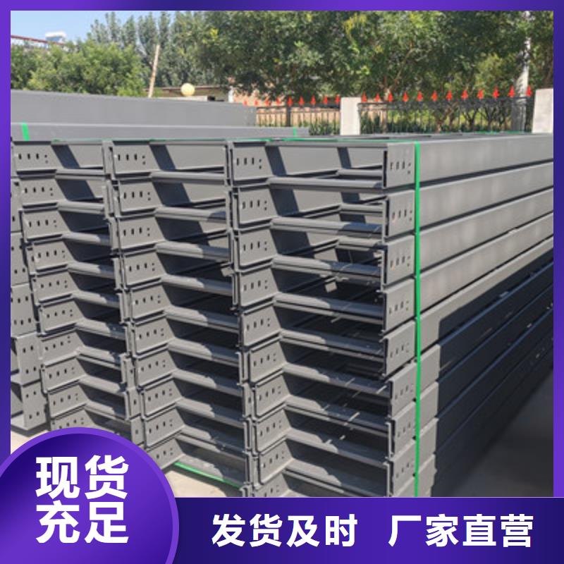 热镀锌托盘式桥架厂家欢迎您大量现货