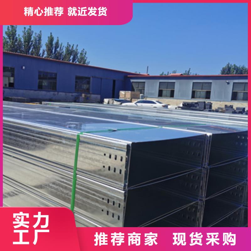热镀锌托盘式桥架厂家欢迎您大量现货