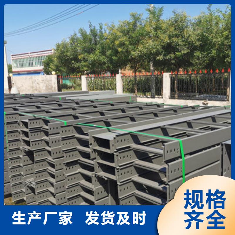 热镀锌托盘式桥架生产厂家批发价格
