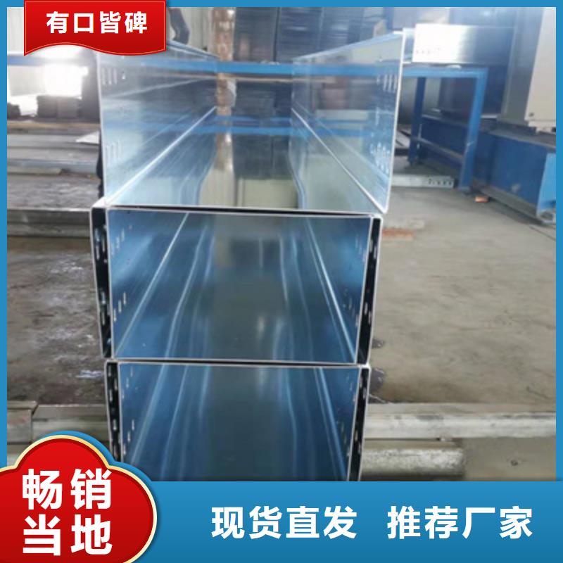 镀锌多孔桥架厂家欢迎您大量现货