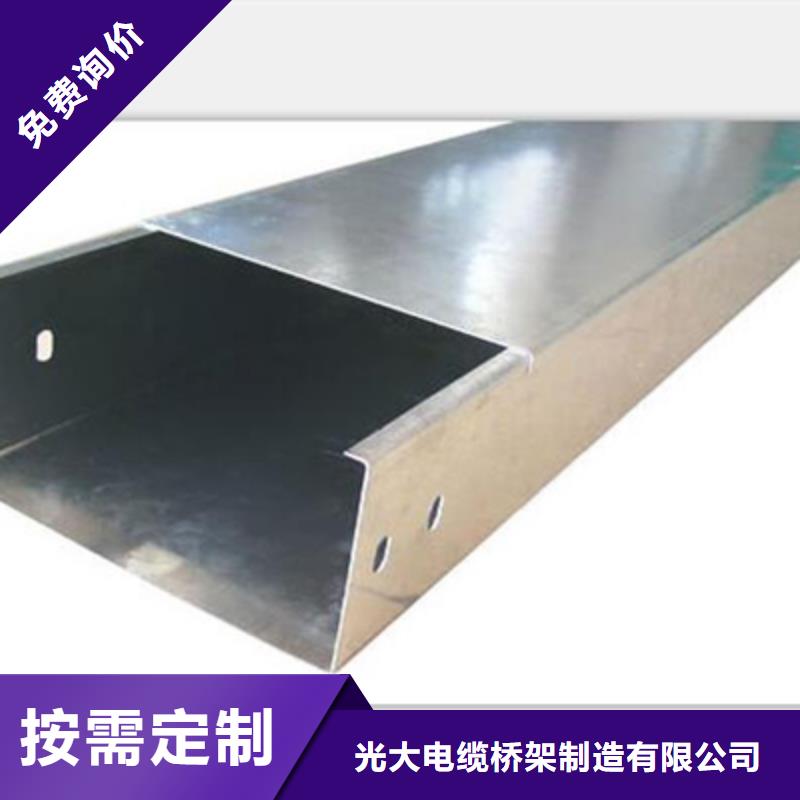 铝合金槽式桥架专业生产厂家欢迎您