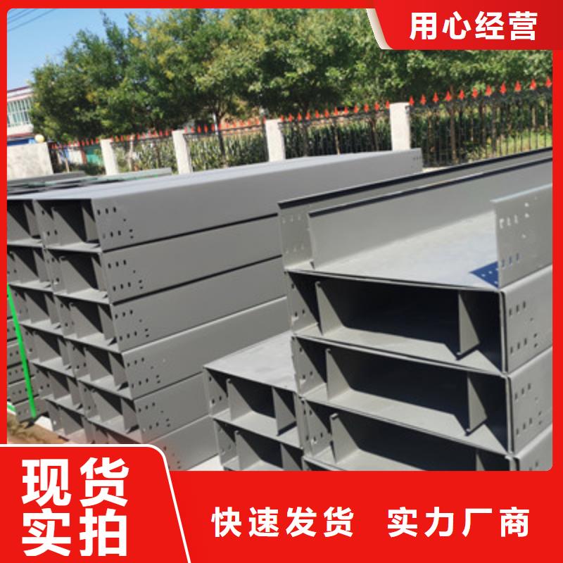 大跨距槽式桥架大量现货批发价格
