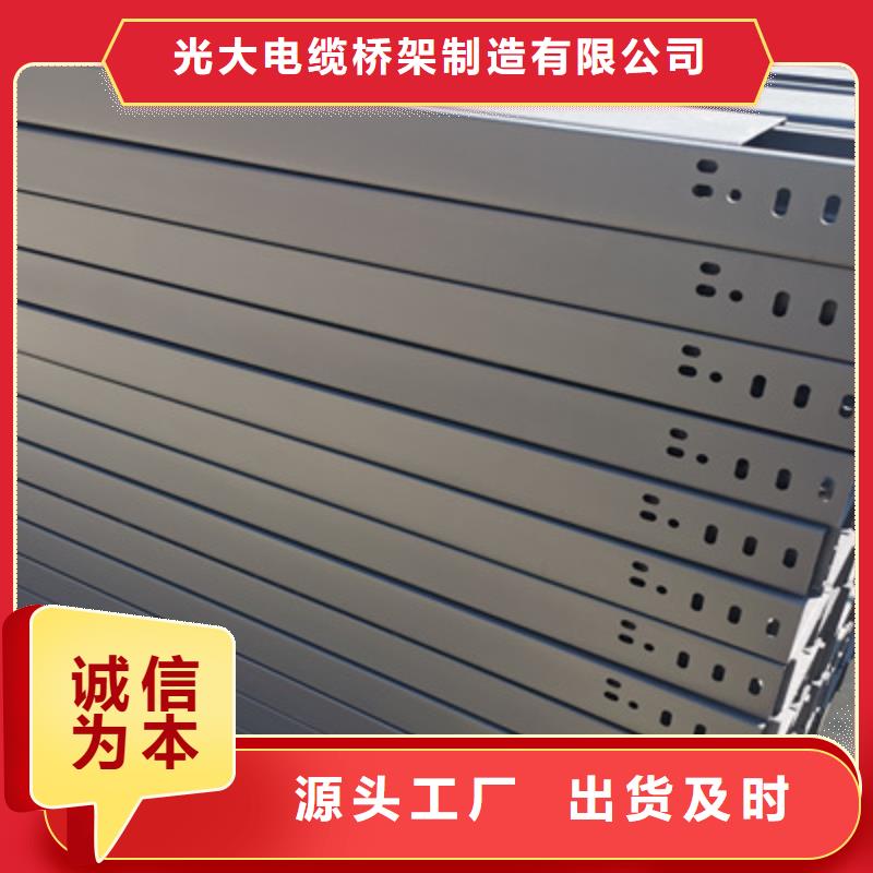 模压槽式桥架生产批发工厂全