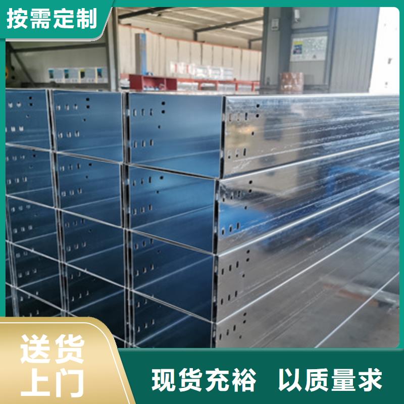 模压槽式桥架生产批发工厂全