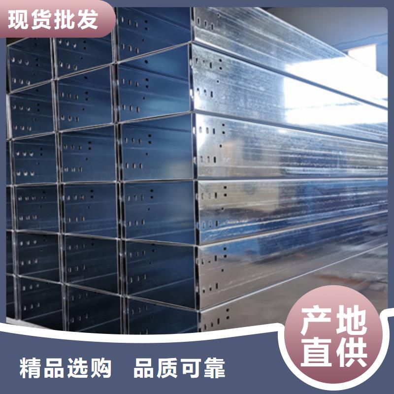 喷塑槽式桥架生产批发工厂发货快