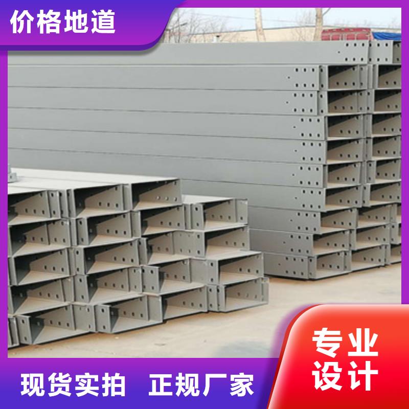 喷塑梯式桥架生产厂家全国发货