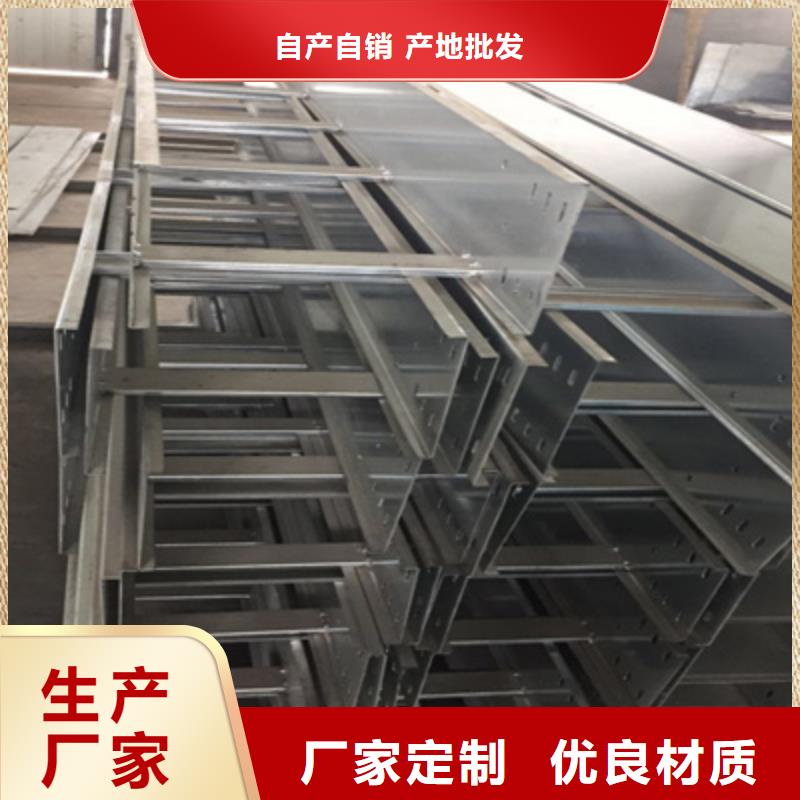 喷塑梯式桥架生产厂家全国发货
