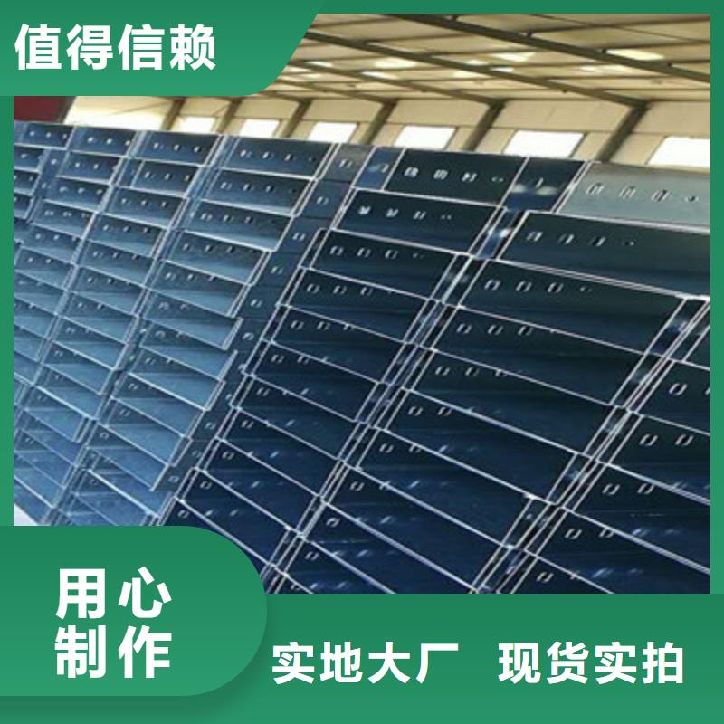 喷塑梯式桥架生产厂家全国发货