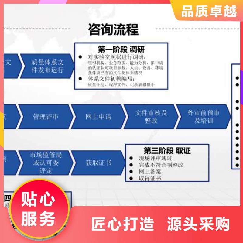 CMA资质认定CNAS认可高性价比