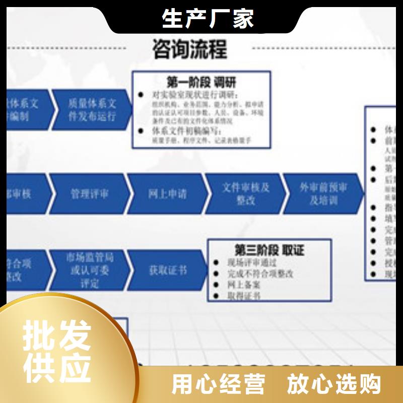 CMA资质认定-CMA认证值得信赖