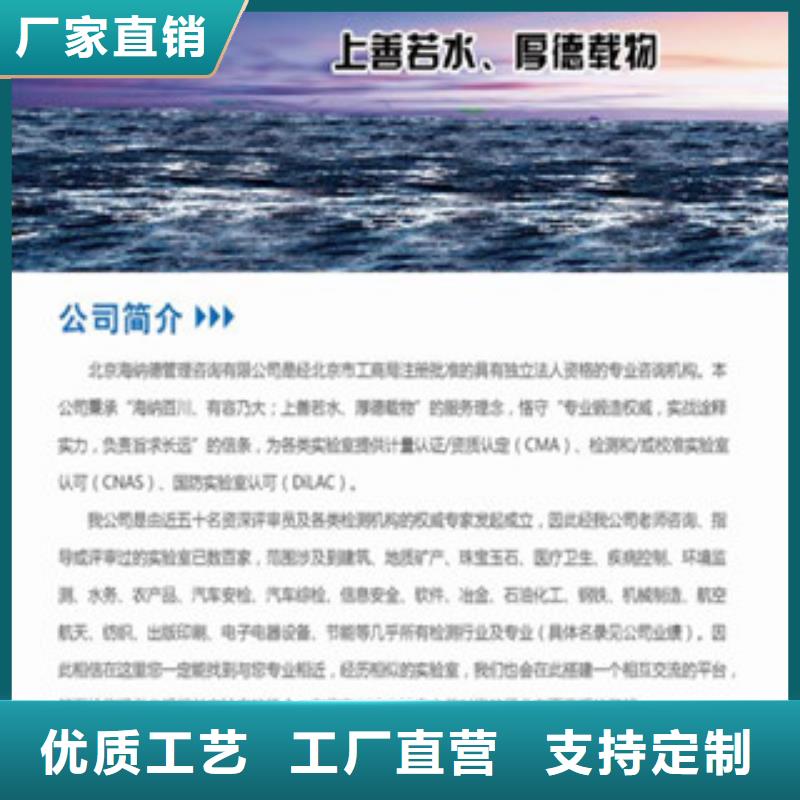 CMA资质认定CNAS认可高性价比
