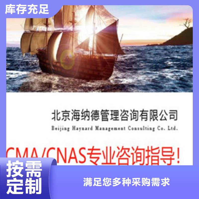 CMA资质认定CNAS认可高性价比