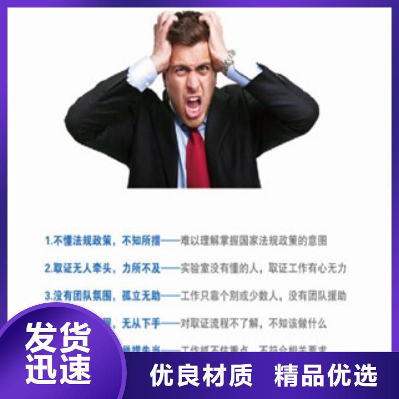 CMA资质认定CNAS认可高性价比