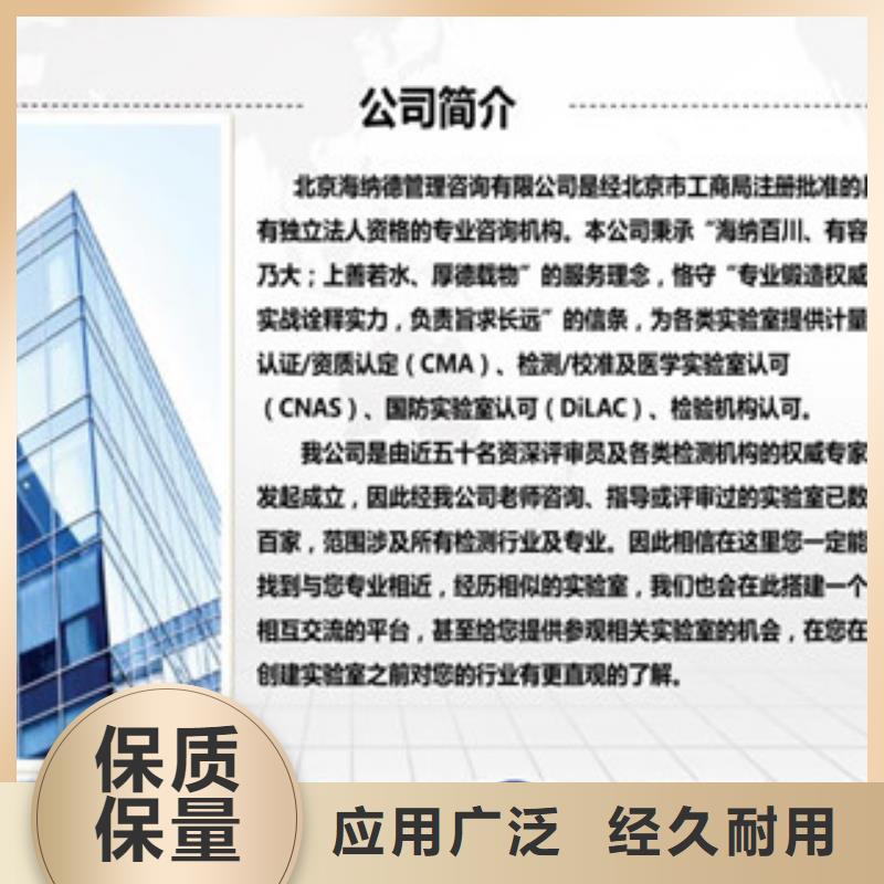 CMA资质认定CNAS认可高性价比