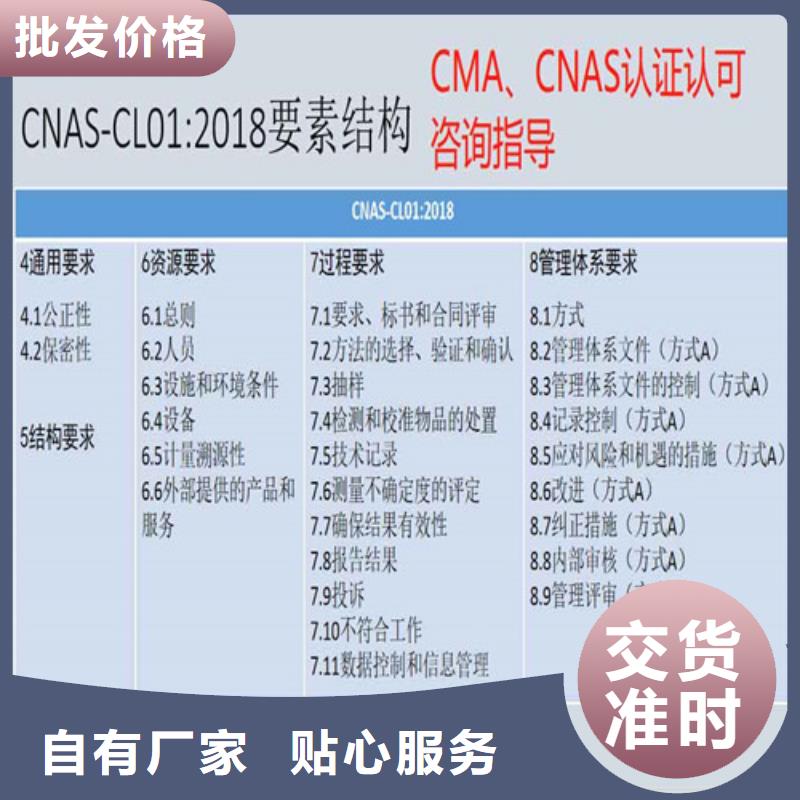 CMA资质认定-CMA认证值得信赖