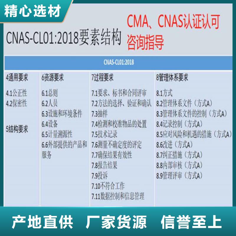 CMA资质认定CNAS认可高性价比