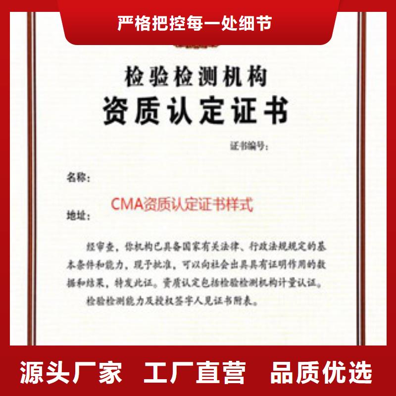 CMA资质认定-CMA认证值得信赖