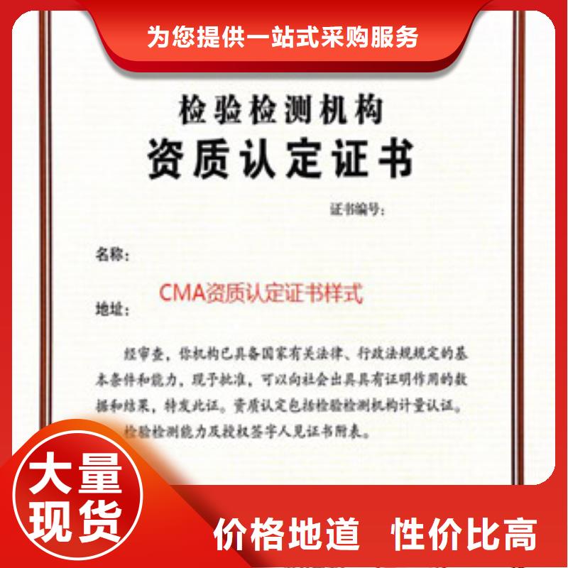 CMA资质认定CNAS认可高性价比