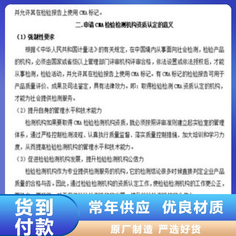 CMA资质认定CNAS认可高性价比