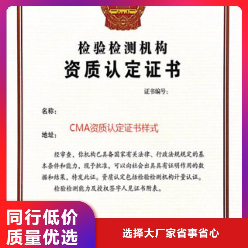 CMA资质认定CNAS认可高性价比