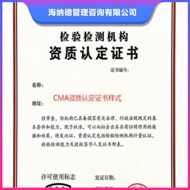 CMA资质认定-CMA认证值得信赖