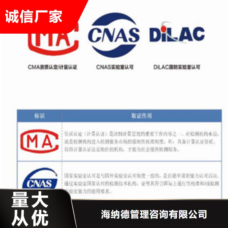CMA资质认定-CMA认证值得信赖