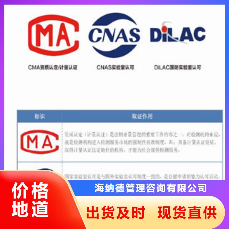国防实验室认可视频-新乐|平山|保定|秦皇岛|唐山|廊坊海纳德国防实验室认可_ 海纳德管理咨询(石家庄市分公司)