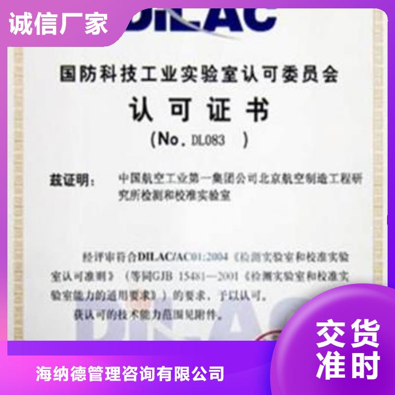CNAS实验室认可实验室资质认可真材实料加工定制