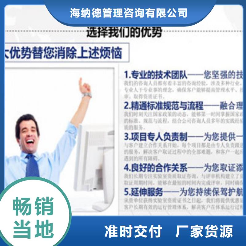 CNAS实验室认可CMA申请要求制造生产销售