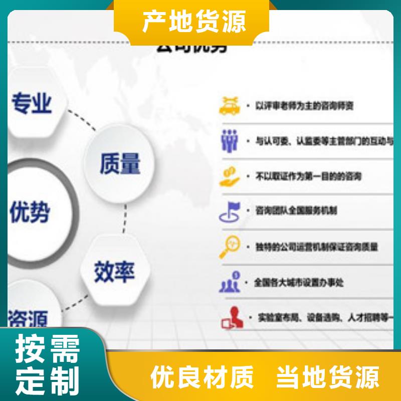 CNAS实验室认可实验室资质认可真材实料加工定制