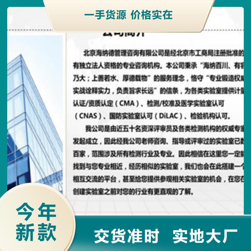 CNAS实验室认可DiLAC认可品质过硬