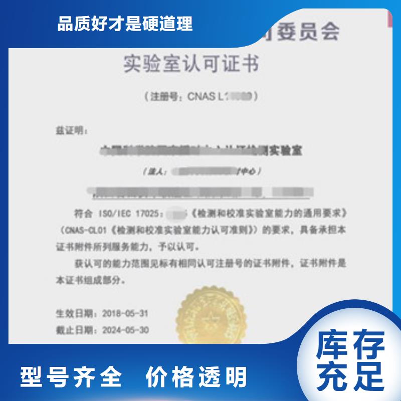 CNAS实验室认可CMA申请要求制造生产销售