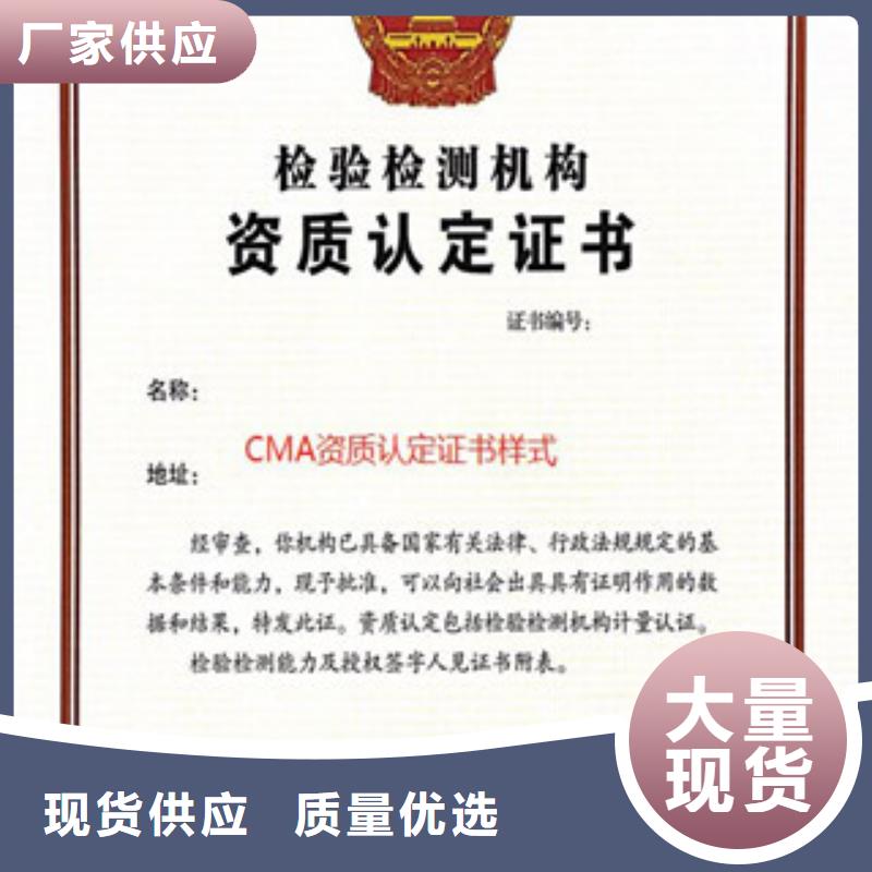 CNAS实验室认可CMA申请要求制造生产销售