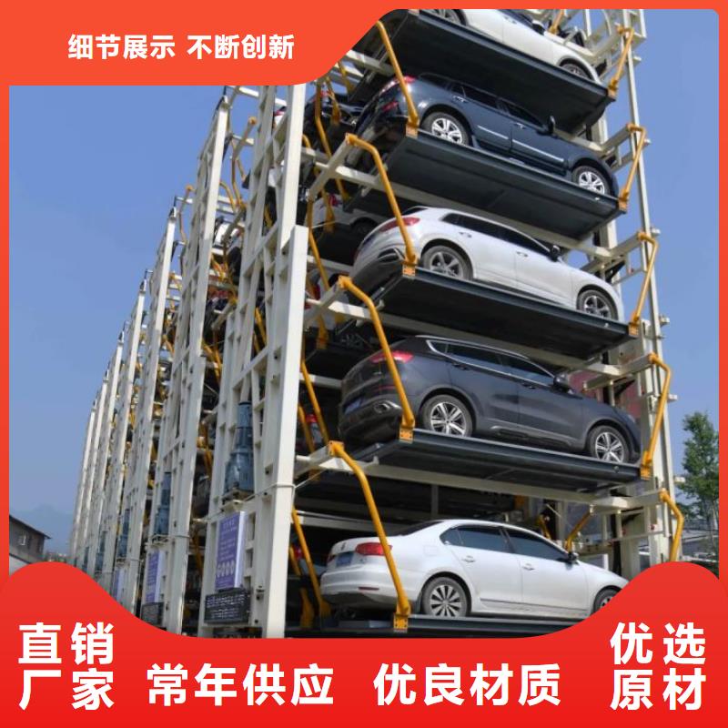 立体车库汽车升降机批发商