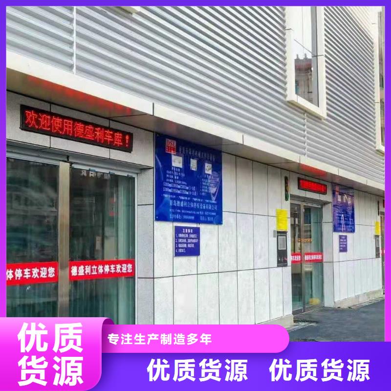 立体车库汽车升降机有口皆碑