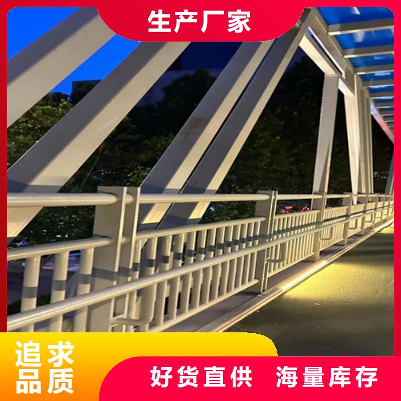 价格低的不锈钢防撞护栏现货厂家