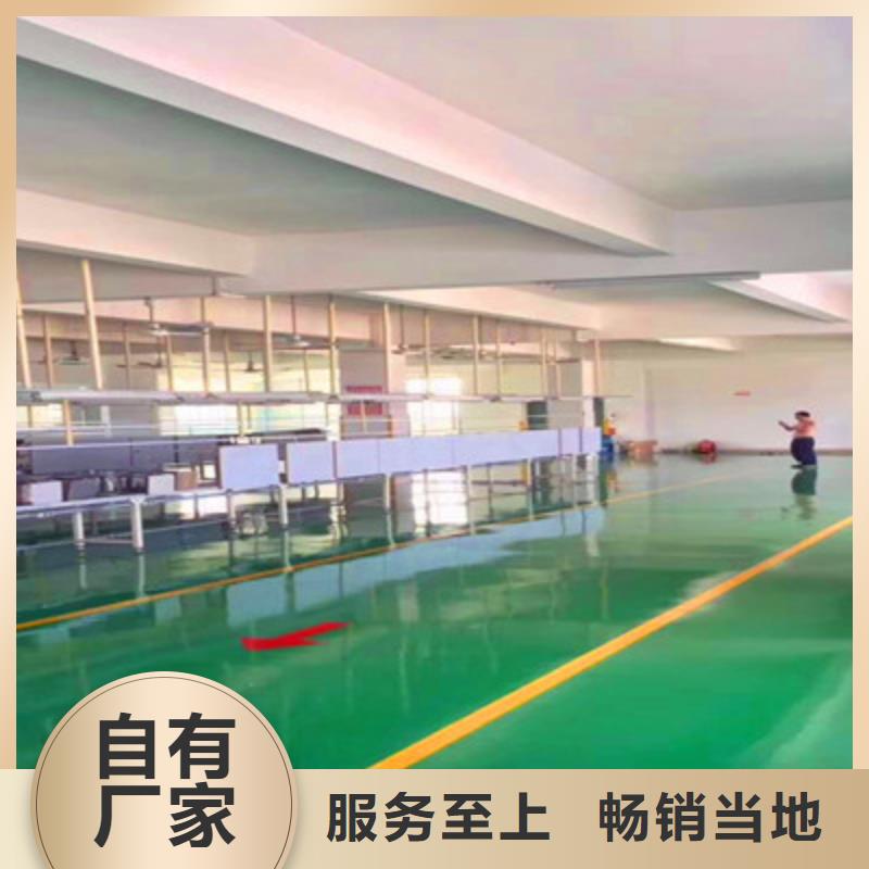 地坪漆实力厂家