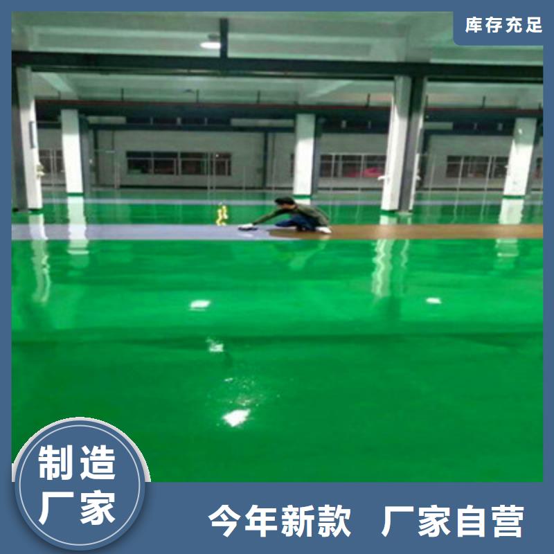 地坪漆防腐砂浆地坪现货满足大量采购