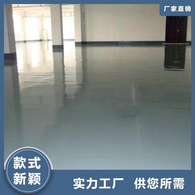 地坪漆实力厂家