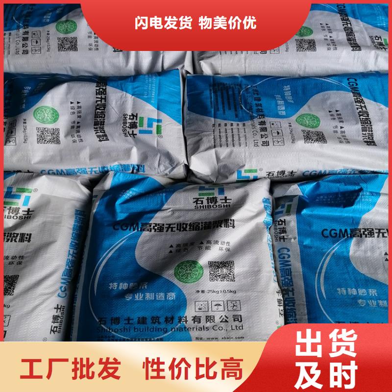 灌浆料-地脚螺栓锚固灌浆料支持拿样