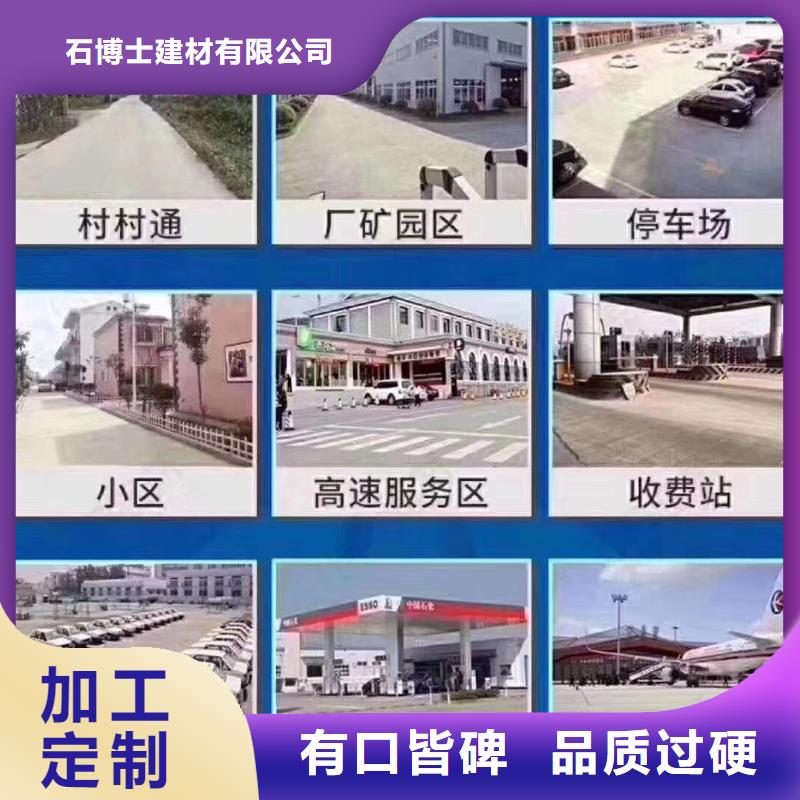 注浆料视频-海北|玉树|果洛|西宁注浆料现货供应-石博士建材(黄南市分公司)