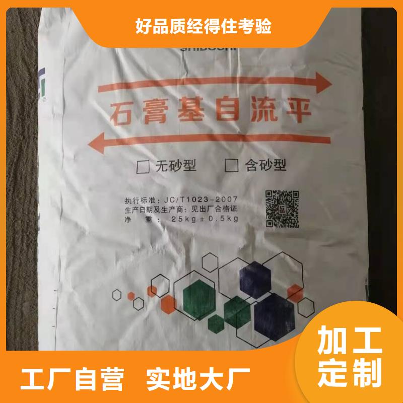 石膏自流平,设备基础通用型灌浆料源头工厂
