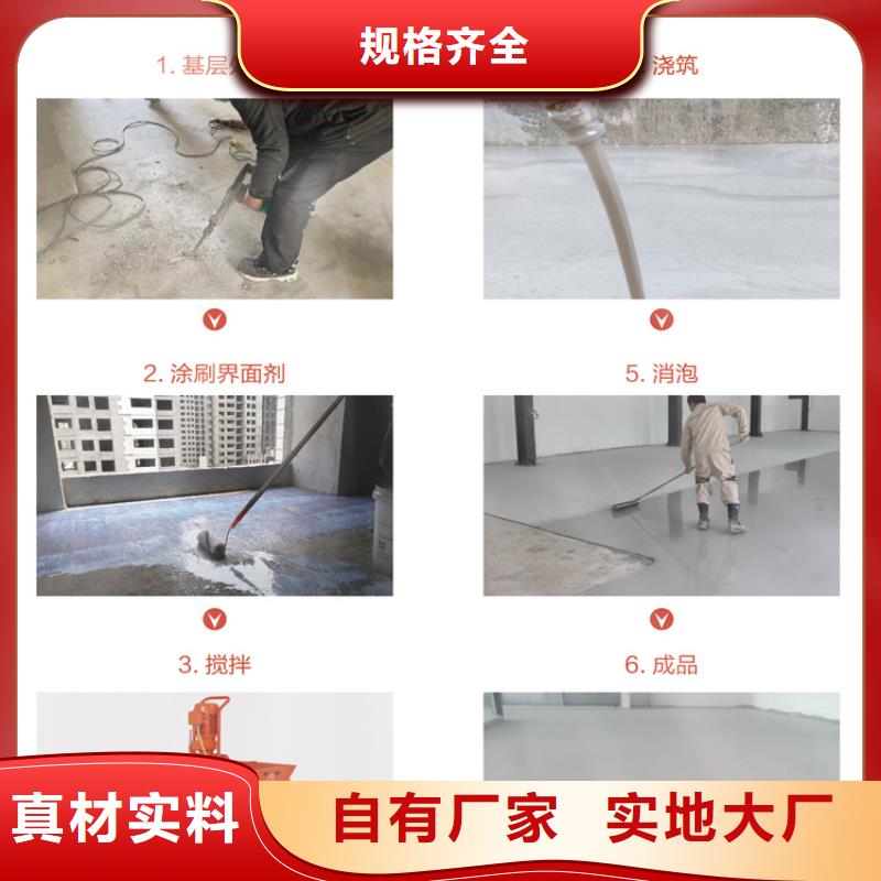 石膏自流平,设备基础通用型灌浆料源头工厂