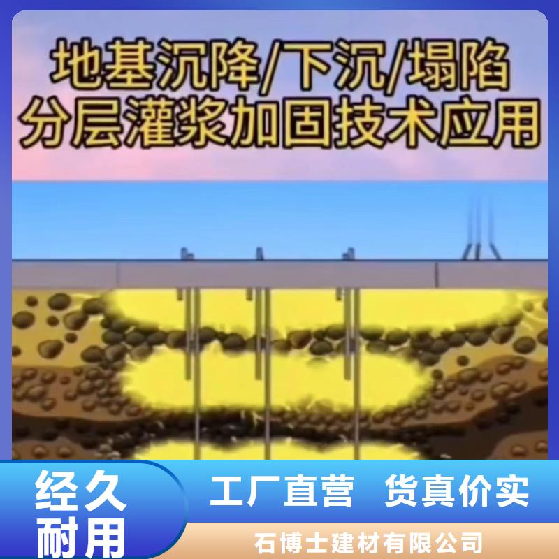 注浆料视频-陇川|瑞丽|丽江|西双版纳|保山|红河|玉溪|昆明石博士注浆料_ 石博士建材(德宏市分公司)