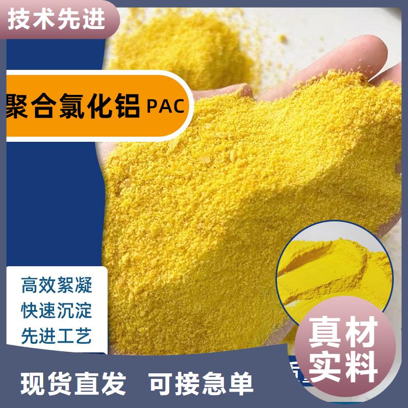 特别行政区pac液体供应商