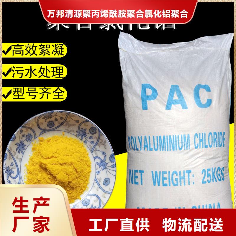液体聚合氯化铝多少钱
