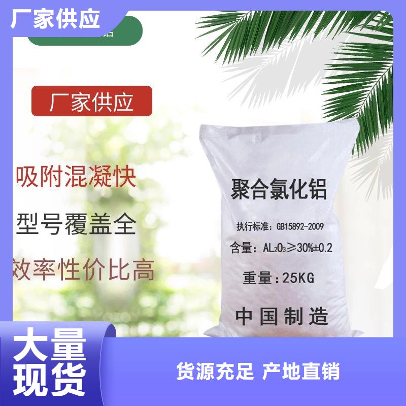 聚合氯化铝哪里有