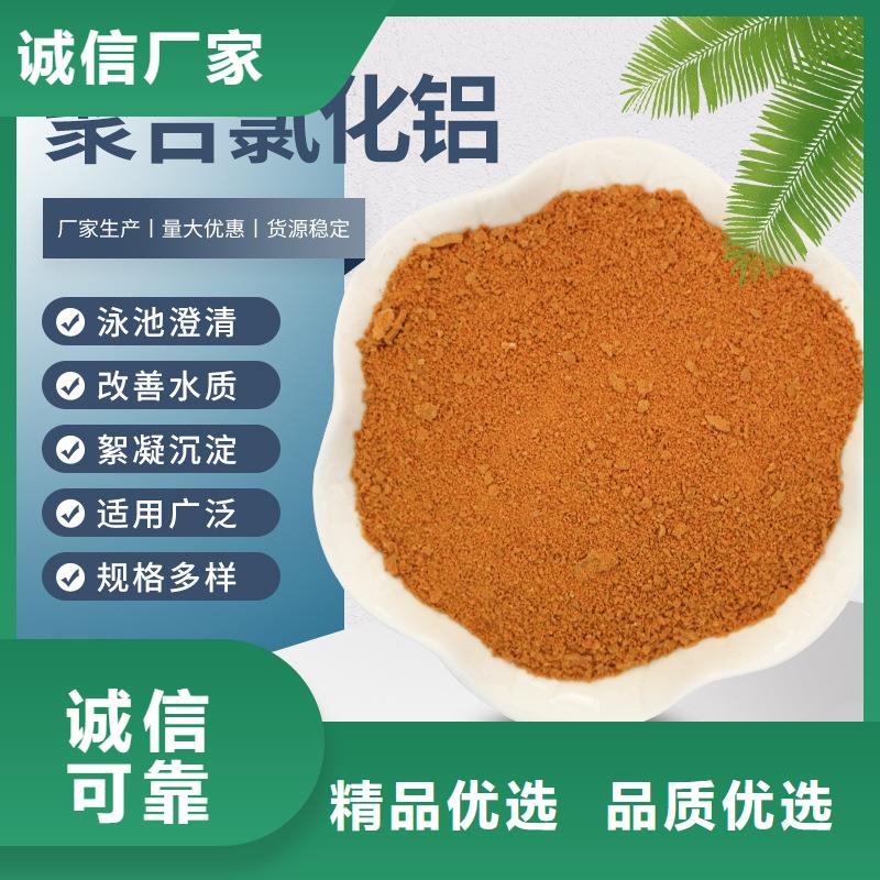 供应聚氯化铝_生产厂家